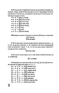 Intensīvs korejiešu valodas kurss turpinātājiem