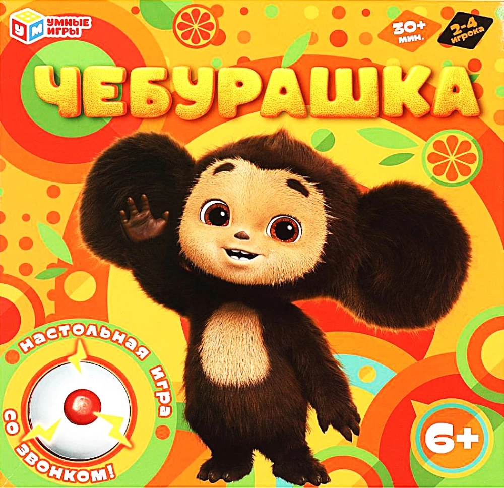 Galda spēle - Čeburaška. Ar zvanu