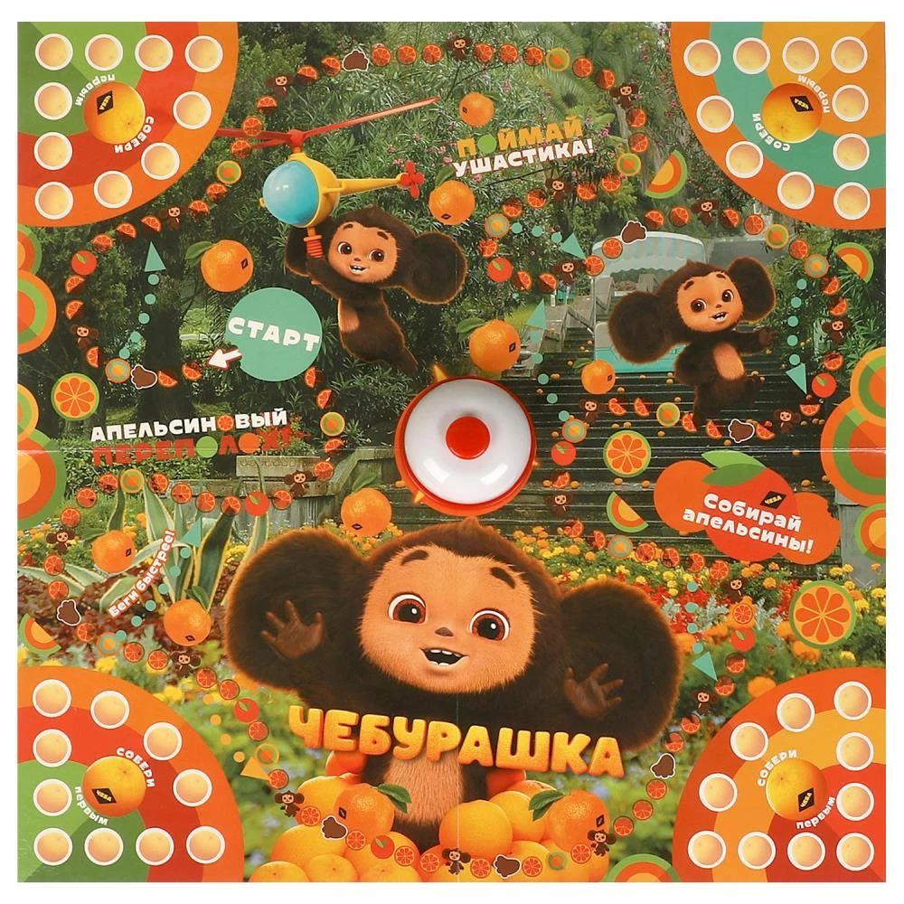 Galda spēle - Čeburaška. Ar zvanu