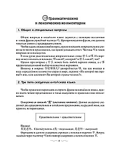 Практический курс китайского с ключами
