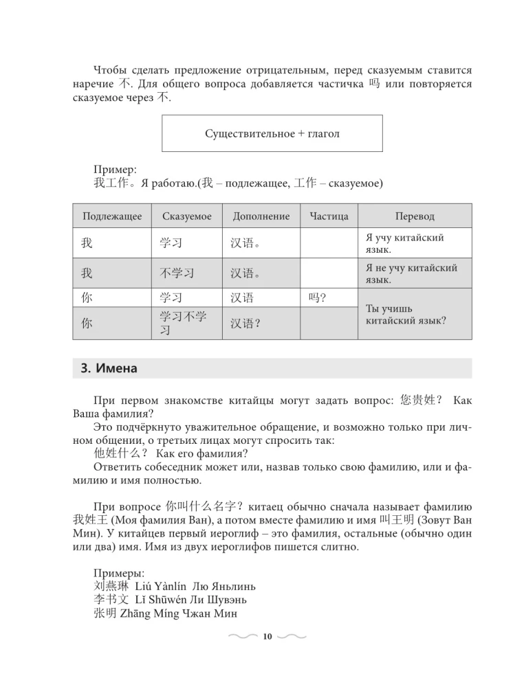 Практический курс китайского с ключами