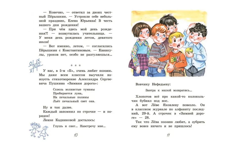 Meie, 5. B. Lood