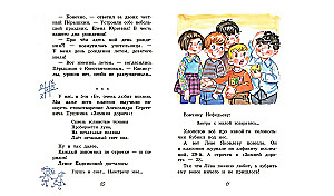 Meie, 5. B. Lood