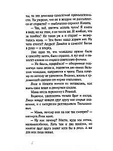 Ant žemės krašto