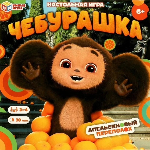 Настольная игра-ходилка - Чебурашка. Апельсиновый переполох