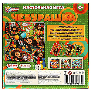 Lauamäng - Čeburaška. Apelsinite segadus
