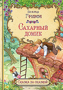 Cukrowy domek
