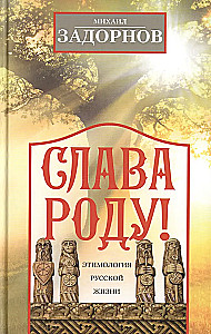 Auli Maat! Vene elu etümoloogia