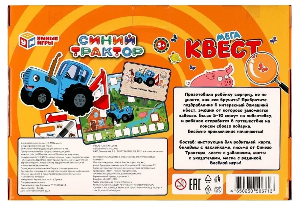 Brettspiel - Mega-Quest. Blauer Traktor