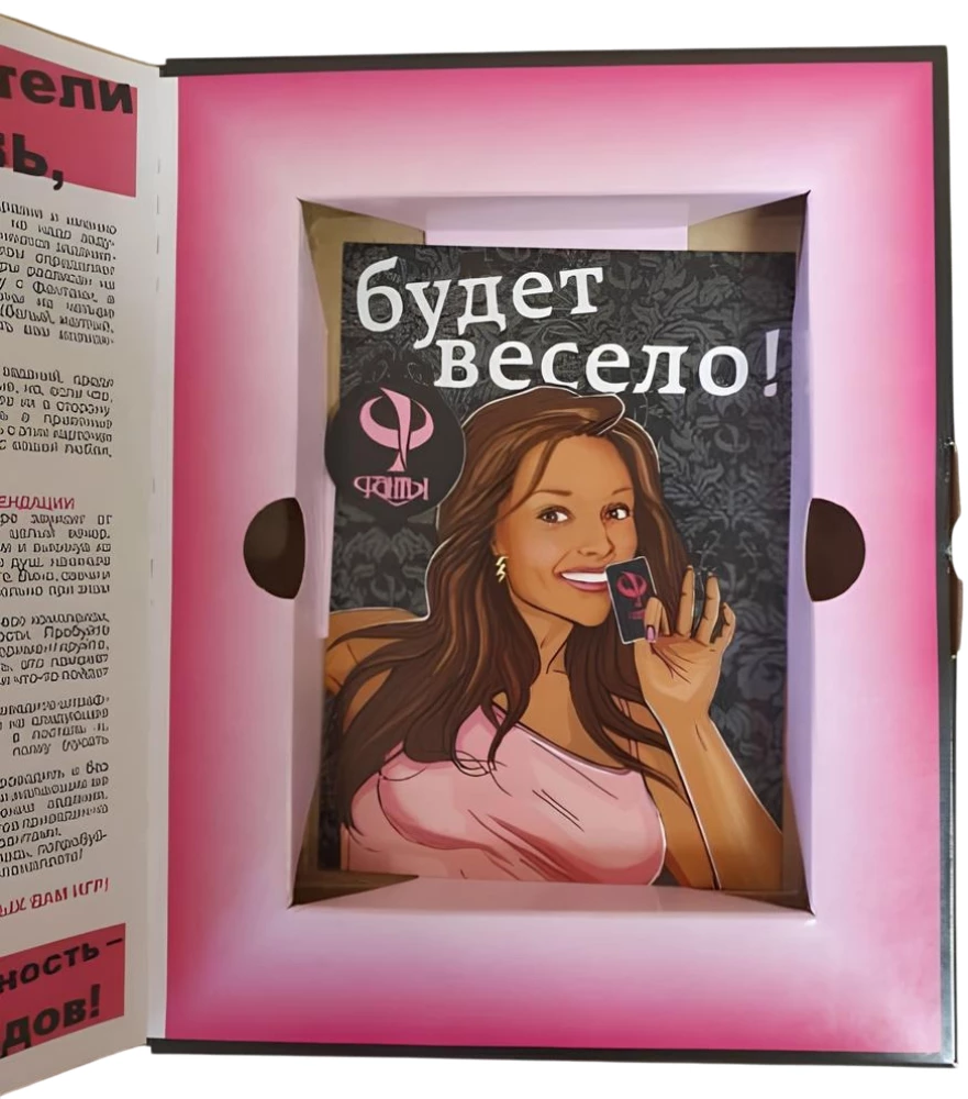 Игра для взрослых - Фанты. Карамельный рай, 18+