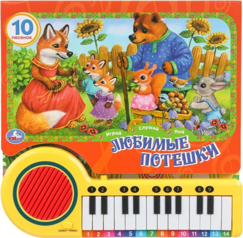 Favorite Nursery Rhymes