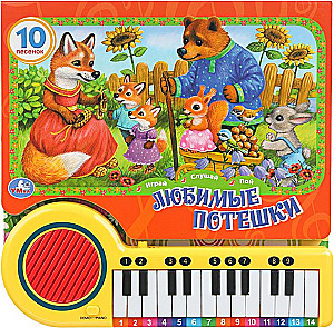 Favorite Nursery Rhymes