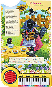 Favorite Nursery Rhymes