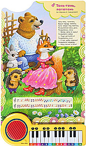 Favorite Nursery Rhymes