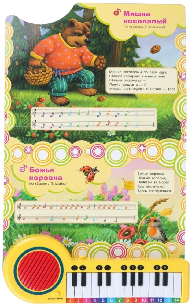 Favorite Nursery Rhymes