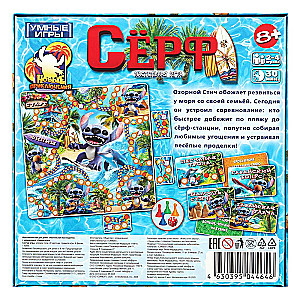 Настольная игра-ходилка - Сёрф