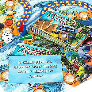 Настольная игра-ходилка - Сёрф