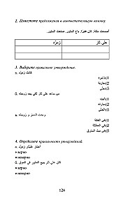 Tausend und eine Nacht. Niveau 1 = ʾAlf Laylah wa-Laylah
