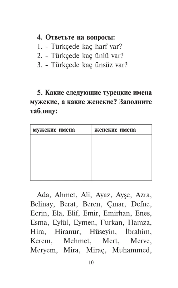 Лучшие турецкие истории о любви. Уровень 1