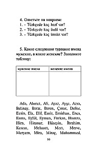 Лучшие турецкие истории о любви. Уровень 1
