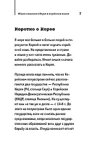 Korejiešu valoda pirkstos