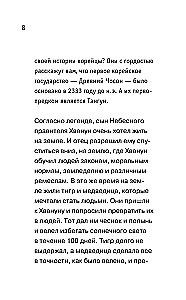 Korejiešu valoda pirkstos