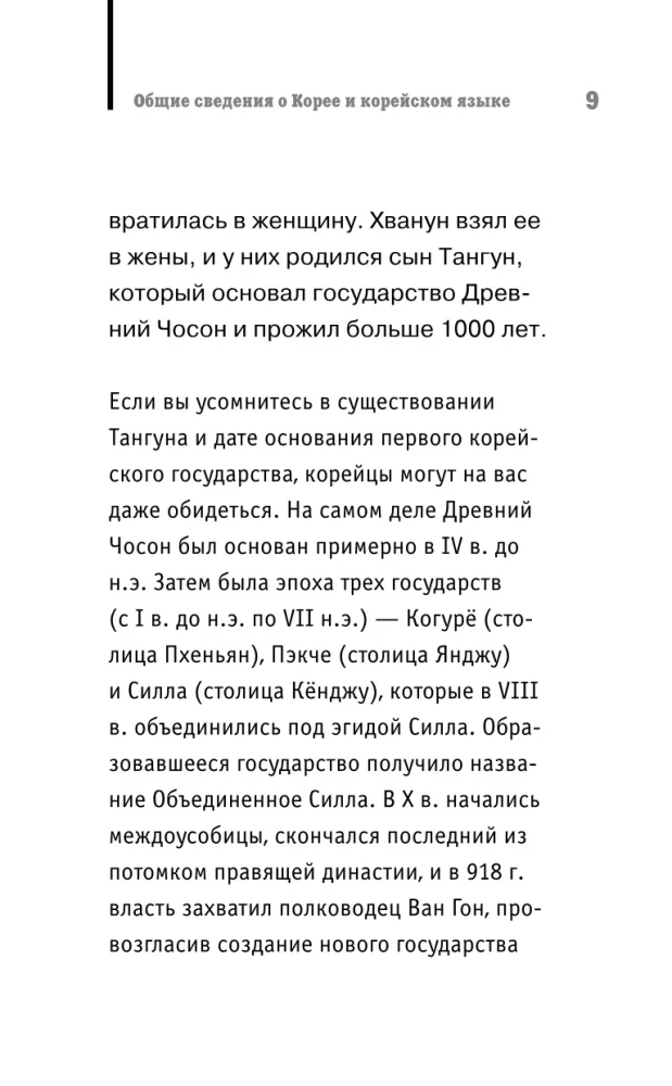 Korejiešu valoda pirkstos