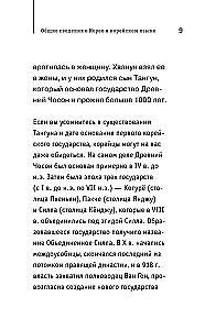 Korejiešu valoda pirkstos