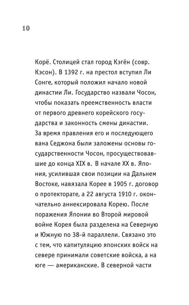 Korejiešu valoda pirkstos