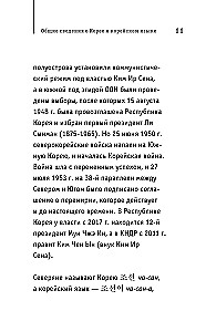 Korejiešu valoda pirkstos