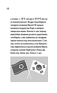 Korejiešu valoda pirkstos