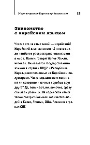 Korejiešu valoda pirkstos