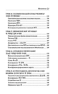 Корейский язык. Лучший самоучитель для начинающих