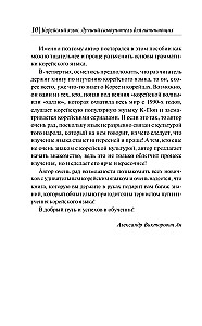 Корейский язык. Лучший самоучитель для начинающих
