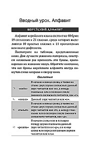 Корейский язык! Большой понятный самоучитель