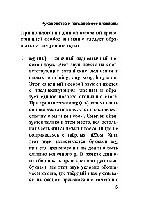 Kinų-rusų rusų-kinų žodynas su tarimu