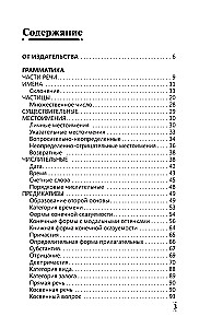 Vollständige Grammatik der koreanischen Sprache in Diagrammen und Tabellen