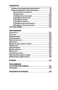 Vollständige Grammatik der koreanischen Sprache in Diagrammen und Tabellen