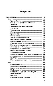 Turkish Language. The Newest Self-Study Guide with Audio Course