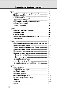 Turkish Language. The Newest Self-Study Guide with Audio Course