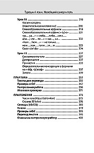 Turkish Language. The Newest Self-Study Guide with Audio Course