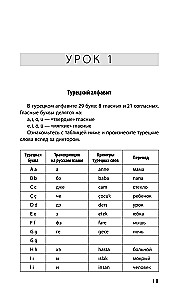 Turkish Language. The Newest Self-Study Guide with Audio Course