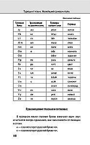 Turkish Language. The Newest Self-Study Guide with Audio Course