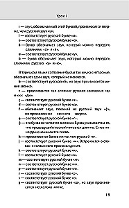 Turkish Language. The Newest Self-Study Guide with Audio Course