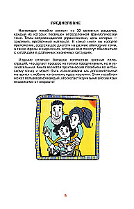 Китайский просто и понятно. Практическая грамматика китайского языка