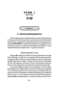 Japanese Language: Reading, Writing, Speaking + Audio Course
