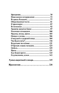 Hebrew. 4-in-1: Grammar, Phrasebook, Russian-Hebrew Dictionary, Interesting Applications