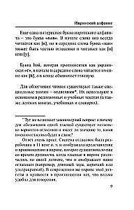 Hebrew. 4-in-1: Grammar, Phrasebook, Russian-Hebrew Dictionary, Interesting Applications