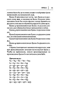 Грузинский язык. Новый самоучитель