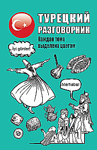 Турецкий разговорник
